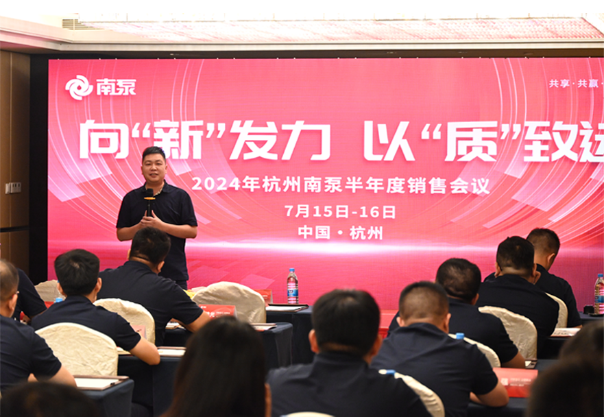 1721279888813046.png 杭州南泵-總經(jīng)理.png